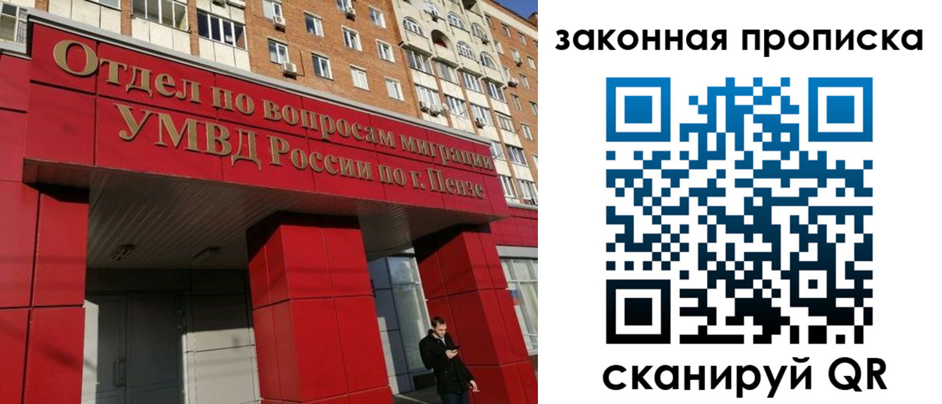 прописка для военкомата в Усолье-Сибирском