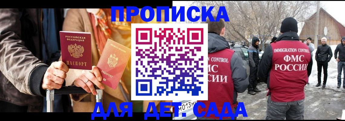 временная регистрация для всех в Усолье-Сибирском