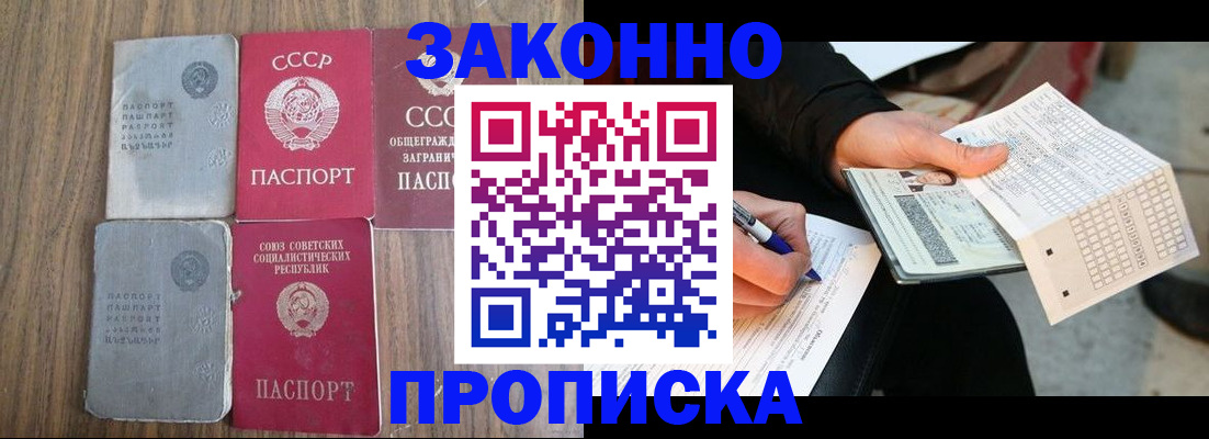 прописка для школы в Усолье-Сибирском