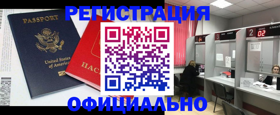 миграционный учет в Усолье-Сибирском