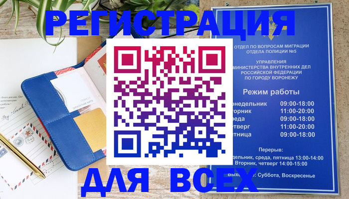 прописка для военкомата в Усолье-Сибирском