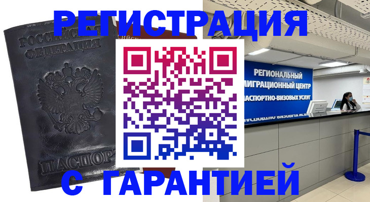 прописка в квартире в Усолье-Сибирском