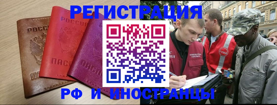 временная регистрация адрес в Усолье-Сибирском