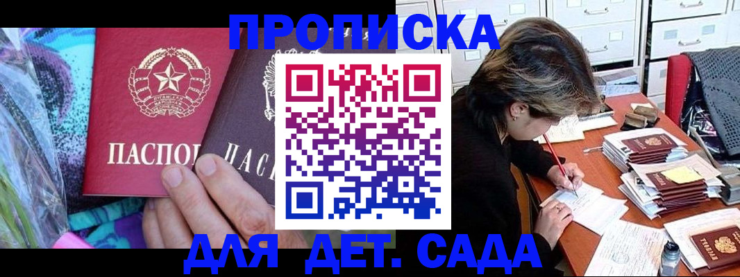регистрация для школы в Усолье-Сибирском